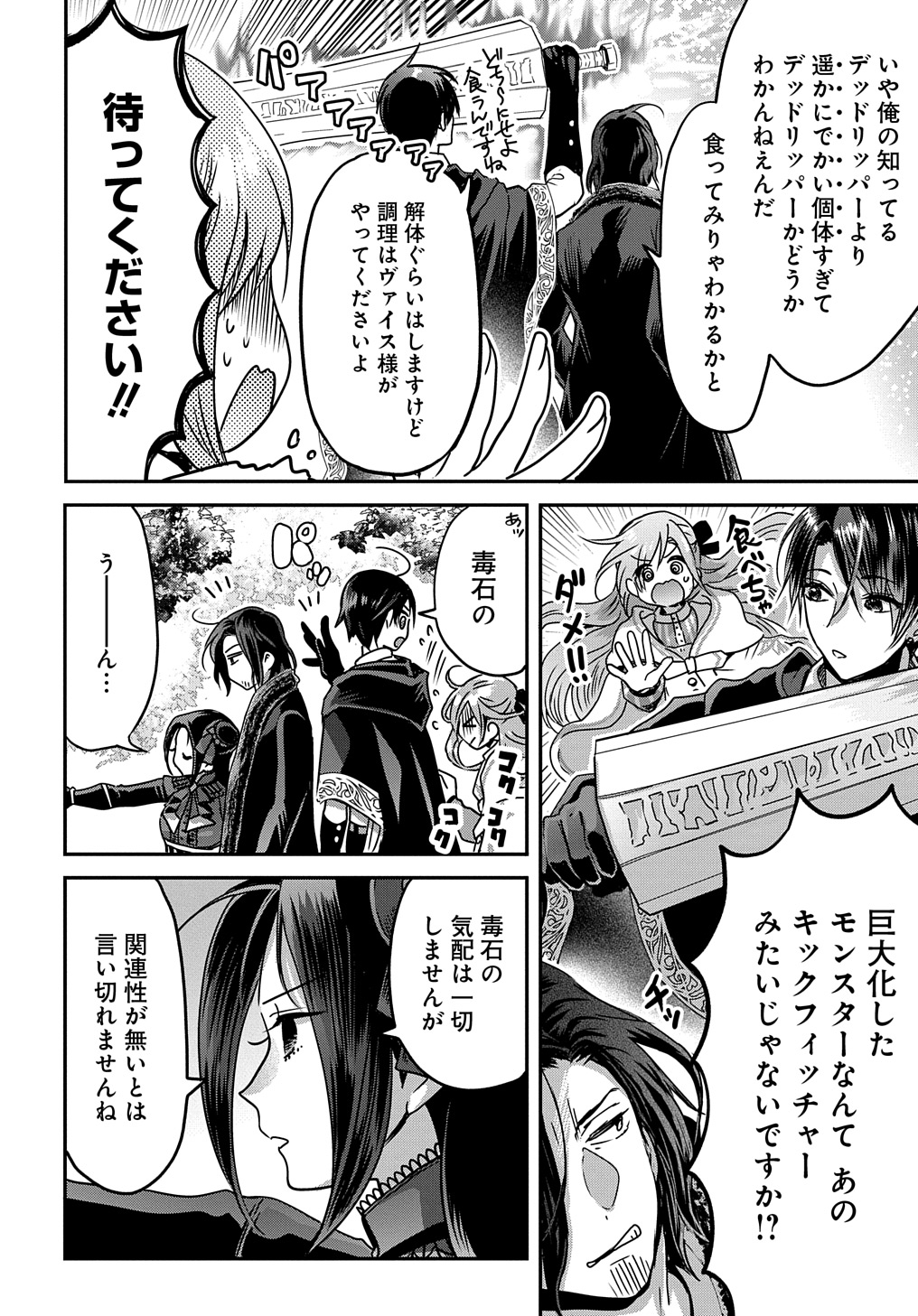 Konyakusha no Uwaki Genba wo Michatta no de Hajimari no Kane ga narimashita - Chapter 13 - Page 24